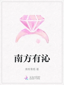 Youqin in the South