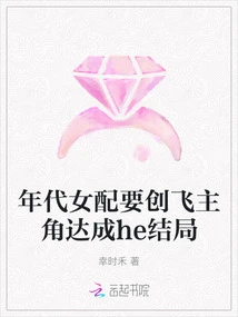 The Female Supporting Role of the Era Wants to Create the Protagonist and Achieve the Ending