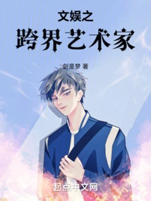 Cross-border Artists in Entertainment