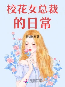 The Daily Life of the School Belle Female President