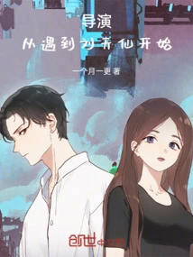 Director, Starting from Meeting a Female Star