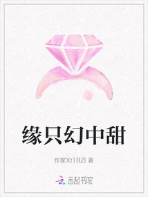 Destiny is Only Sweet in Fantasy
