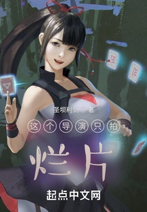 This Director Only Makes Bad Movies