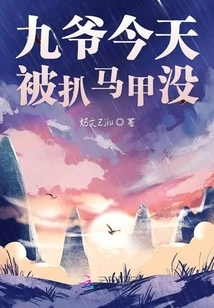 Master Jiu Was Stripped of His Waistcoat Today