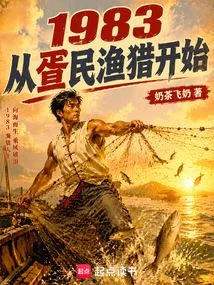 1983: Started by Dan People Fishing and Hunting