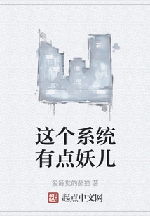 This System is a Bit Weird