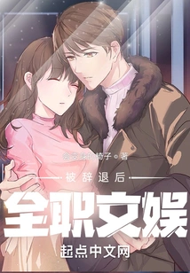 After I Was Laid Off, I Worked Full-time in Entertainment