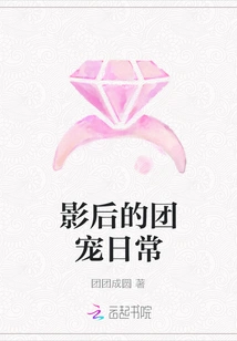 The Daily Life of Movie Queens