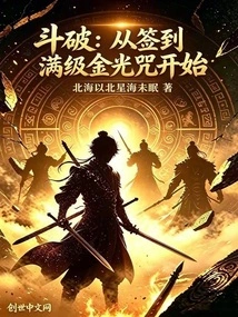 Fighting: Starting from Signing in to the Full-level Golden Light Spell