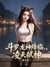 Douluo: the Dragon God Arrives, Ling Tian Kills the God