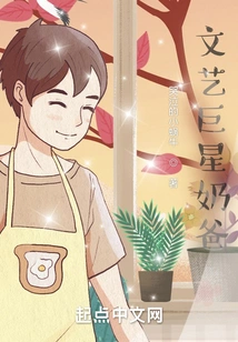 Literary Superstar Dad