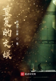 Repetitive Entertainment