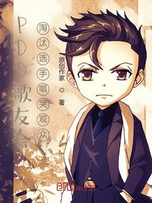 Pdd Fans Club, Eliminated Contestants Sing and Cry to the Audience