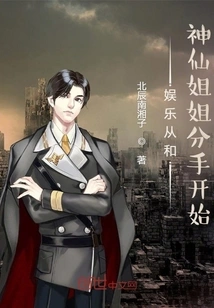 Entertainment Starts with Breaking up with the Fairy Sister