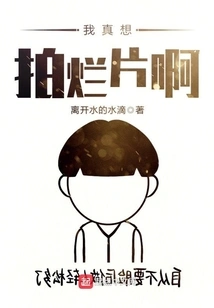 I Really Want to Make a Bad Movie