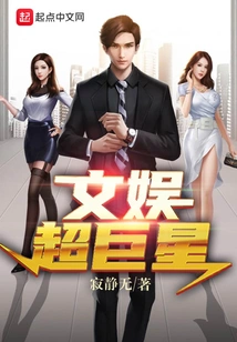 Entertainment Superstar