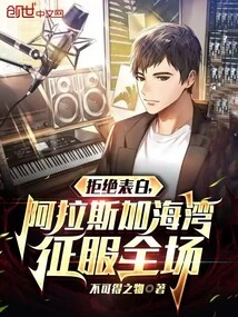 Refusing to Confess, the Gulf of Alaska Conquers Everyone