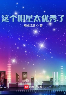 This Star is so Great