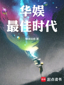 The Best Era of China Entertainment