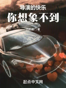 You Can't Imagine the Director's Happiness