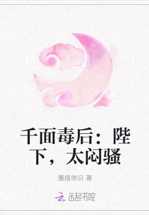 The Poisonous Queen: Your Majesty, You Are Too Boring