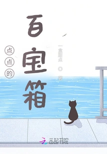 Dot's Treasure Chest