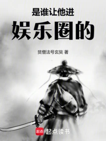 Who Let Him Enter the Entertainment Industry!