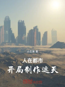 People Are in the City, and the Game Starts to Cover the Sky