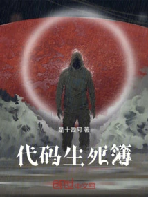 Code Life and Death Book
