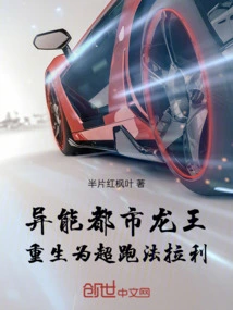 The Super-powerful Urban Dragon King is Reborn as a Supercar Ferrari