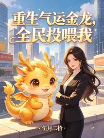 Rebirth of the Golden Dragon of Luck, All the People Feed Me
