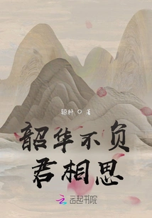 Time is Worthy of Your Lovesickness