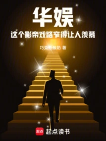 China Entertainment: This Actor's Career Path is so Narrow That It's Enviable