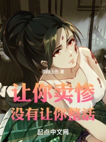 I've Made You Miserable, but I Haven't Given You a Chance to Make a Living!