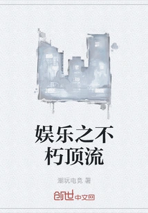 Immortal Top Entertainment