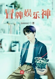 Fake Entertainment God