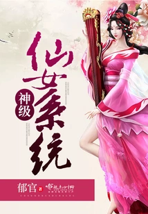 God-level Fairy System