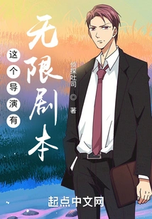 This Director Has Unlimited Scripts