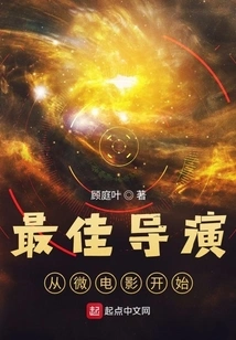 Best Director: Starting from Micro Films