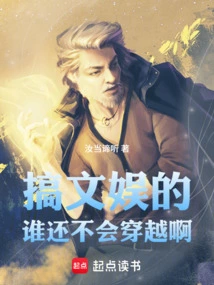 Who in the Entertainment Industry Doesn't Know How to Time Travel?