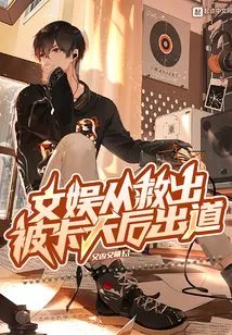 Entertainment Debuts after Rescuing a Stuck Diva