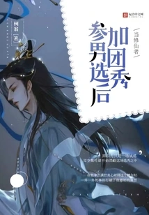 When the Cultivators Participated in the Men's Team Draft