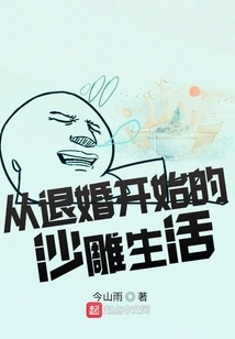 A Rough Life Starting from Breaking Off the Engagement