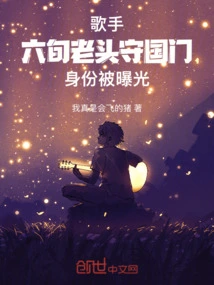 Singer, 60-year-old Man's Identity as a National Defender Was Exposed