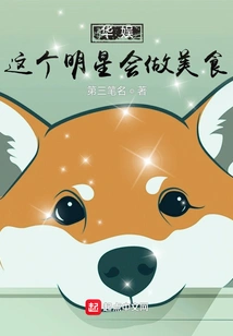 China Entertainment: This Star Can Cook Delicious Food