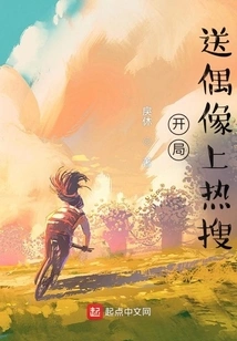 Get Your Idol to Be Trending at the Beginning