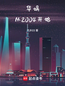 China Entertainment Started in 2004