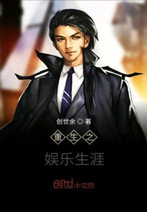 Rebirth of Entertainment Career