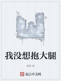 I Didn't Want to Hug My Thighs