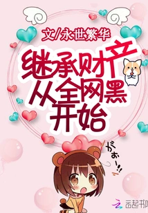 Inheriting Property Starts from the Black Network